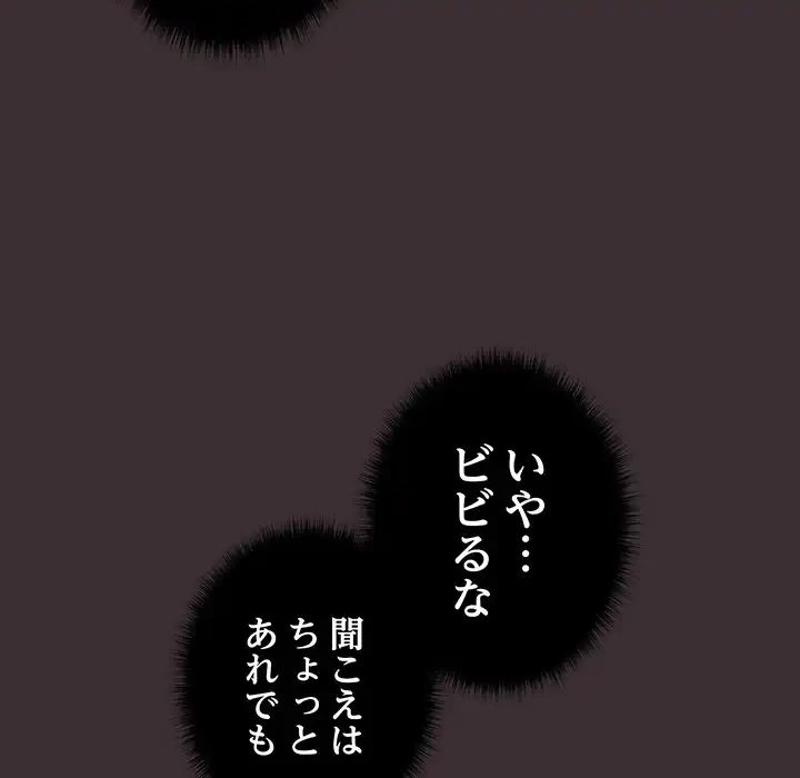 大好きだけど大嫌い！ 第25話 - 128