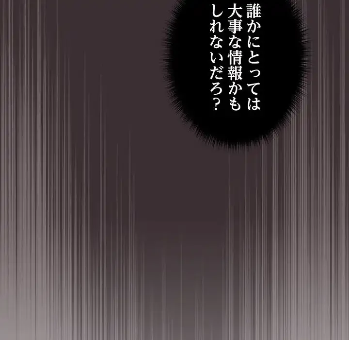 大好きだけど大嫌い！ 第25話 - 130