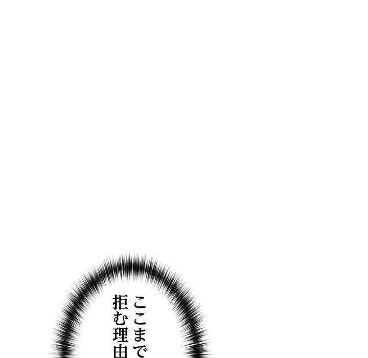 大好きだけど大嫌い！ 第25話 - 160