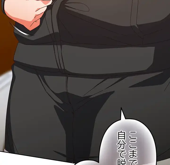 大好きだけど大嫌い！ 第25話 - 163