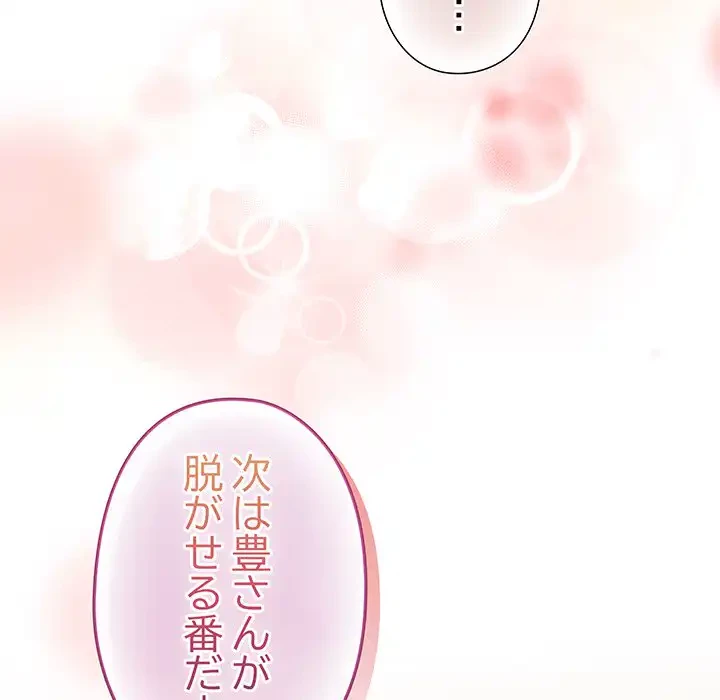 大好きだけど大嫌い！ 第25話 - 168