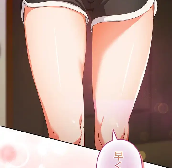 大好きだけど大嫌い！ 第25話 - 171