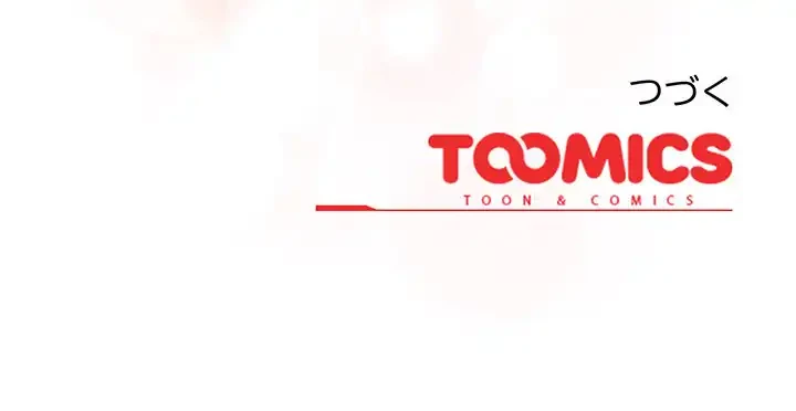 大好きだけど大嫌い！ 第25話 - 174