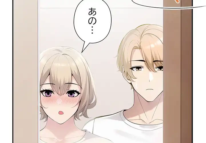 夫婦ゲーム 第22話 - 2