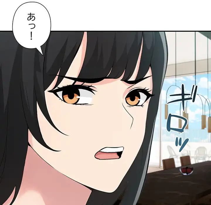 夫婦ゲーム 第22話 - 5