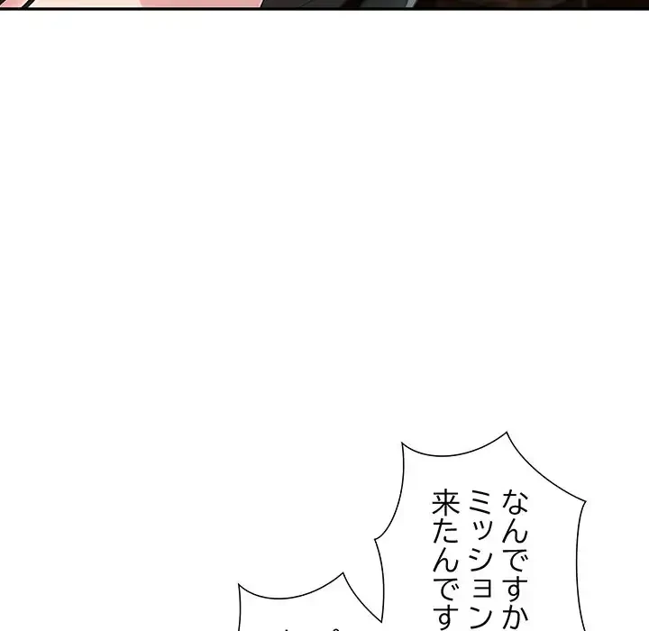 夫婦ゲーム 第22話 - 6