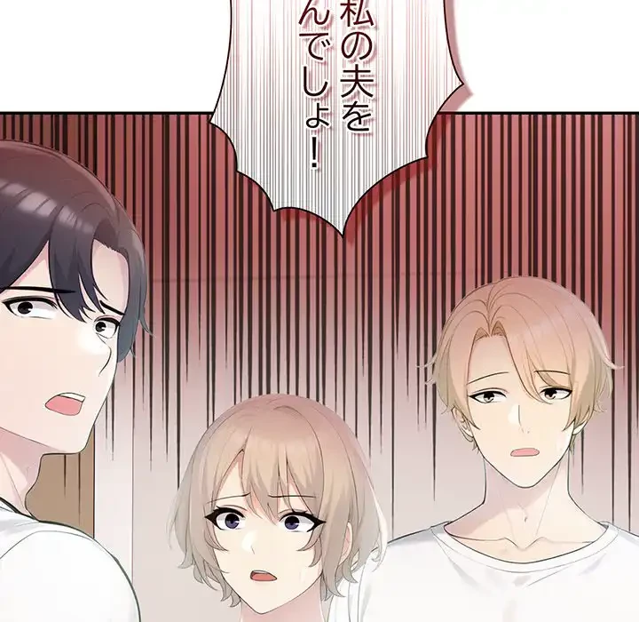夫婦ゲーム 第22話 - 12