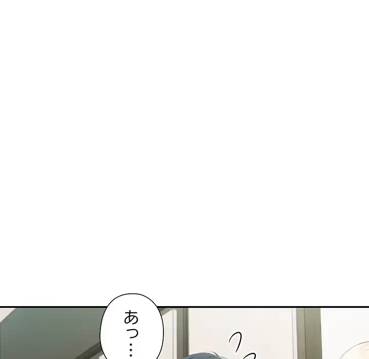 夫婦ゲーム 第22話 - 16