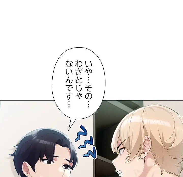 夫婦ゲーム 第22話 - 23