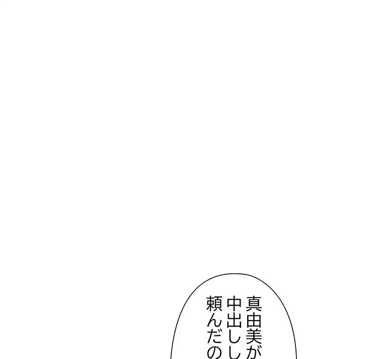 夫婦ゲーム 第22話 - 27