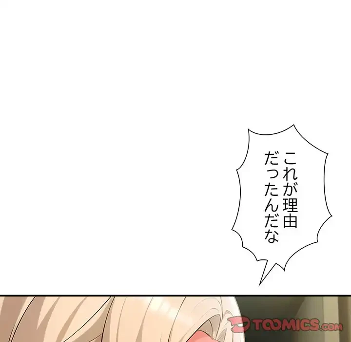夫婦ゲーム 第22話 - 30