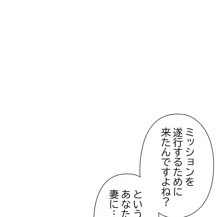 夫婦ゲーム 第22話 - 48