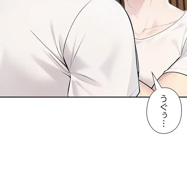 夫婦ゲーム 第22話 - 50