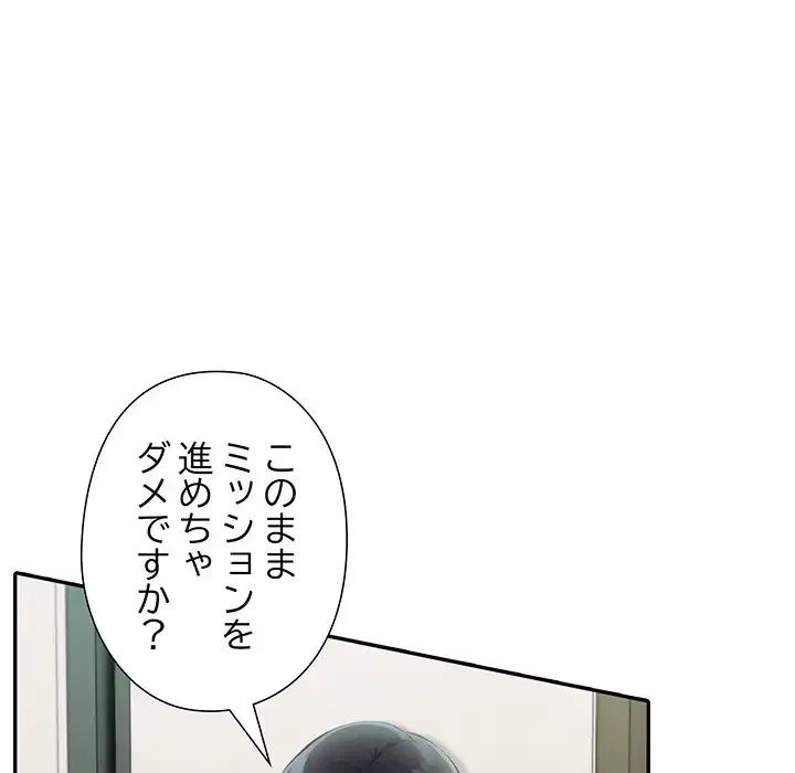 夫婦ゲーム 第22話 - 55