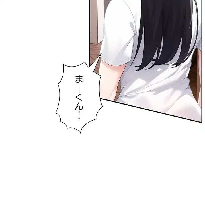 夫婦ゲーム 第22話 - 58