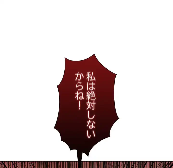 夫婦ゲーム 第22話 - 62