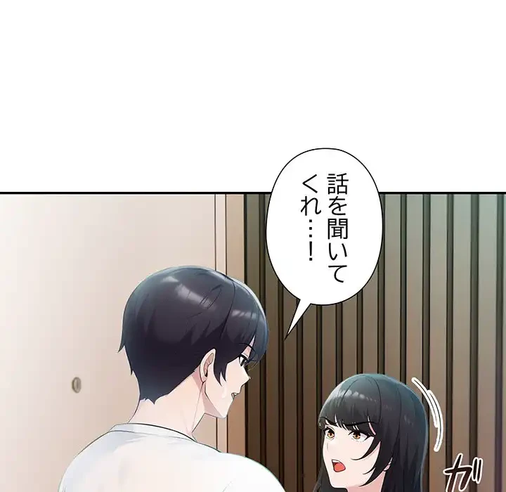 夫婦ゲーム 第22話 - 65