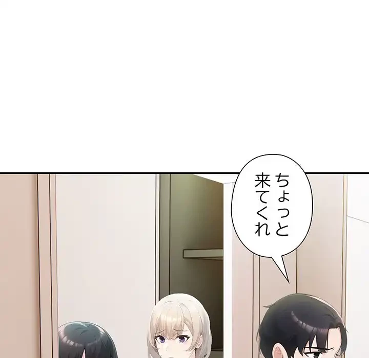 夫婦ゲーム 第22話 - 68