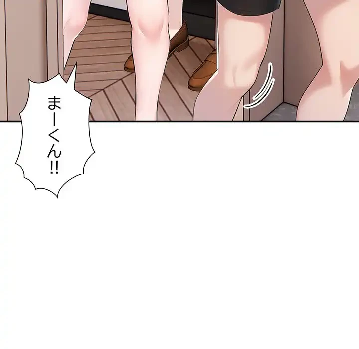 夫婦ゲーム 第22話 - 70