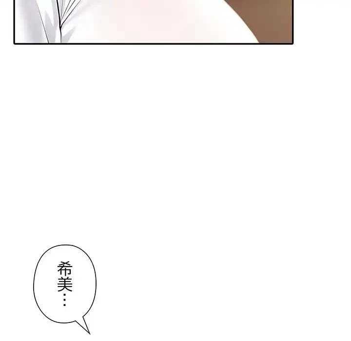 夫婦ゲーム 第22話 - 78