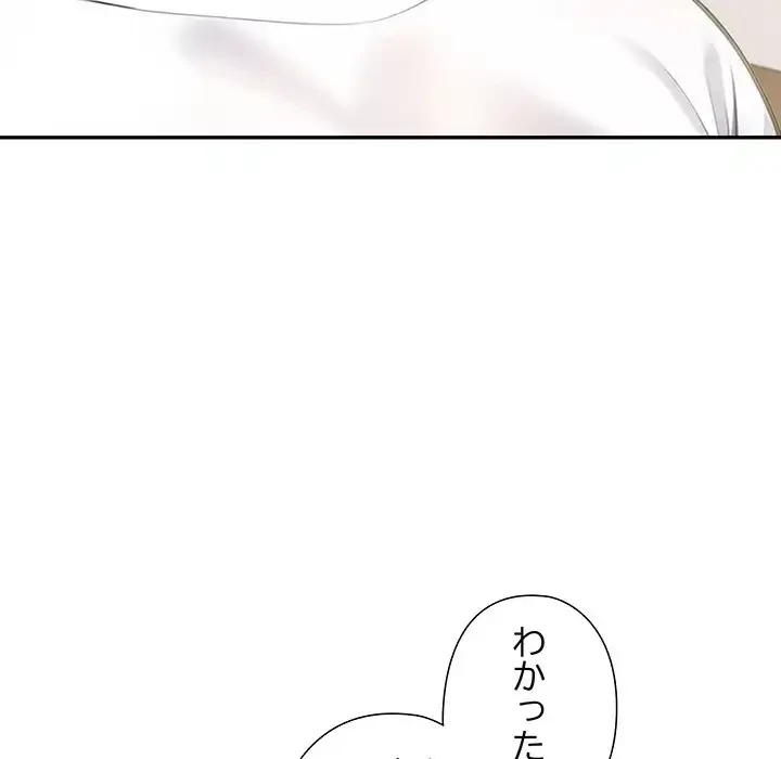 夫婦ゲーム 第22話 - 82