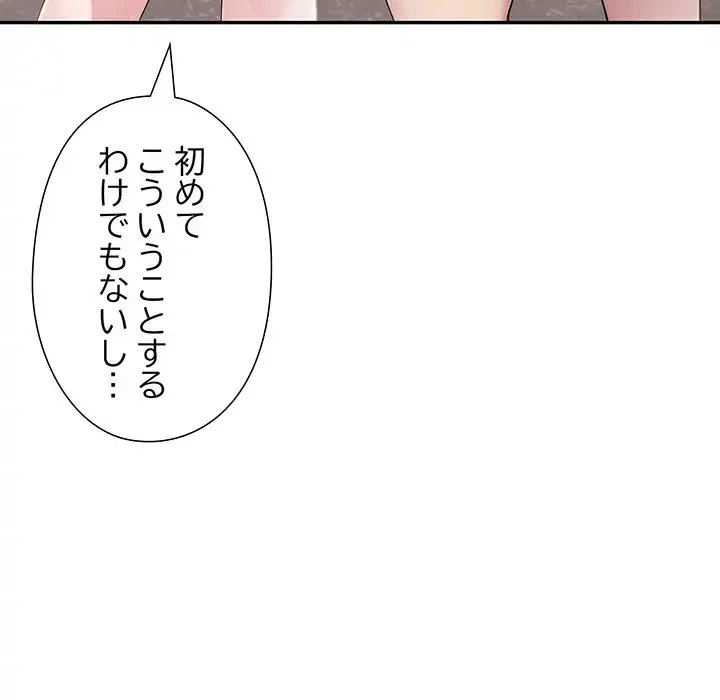 夫婦ゲーム 第22話 - 85