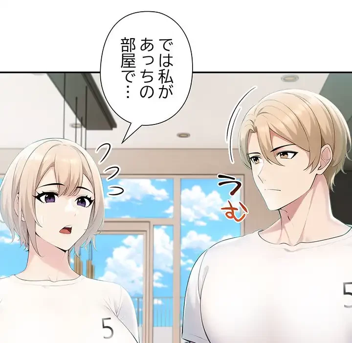 夫婦ゲーム 第22話 - 94