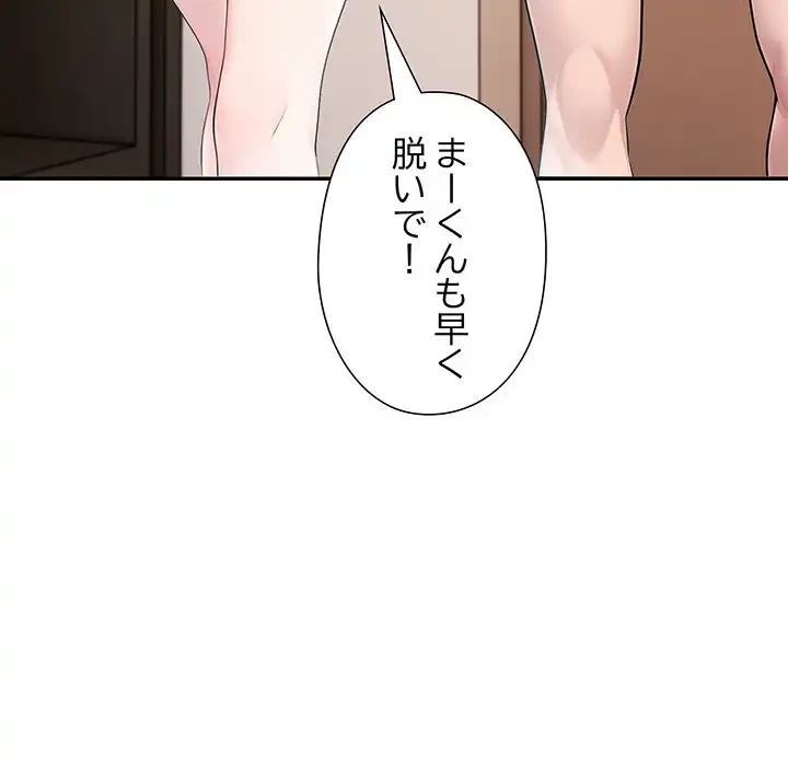 夫婦ゲーム 第22話 - 98