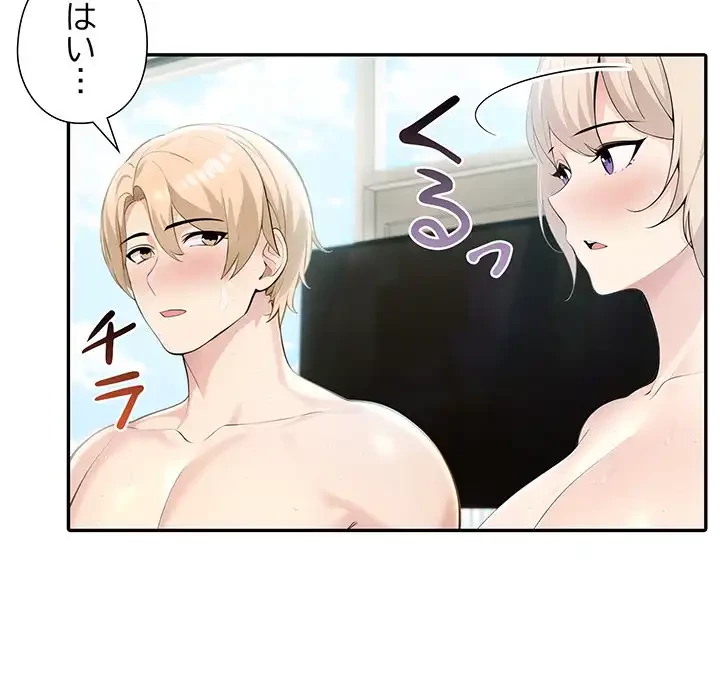 夫婦ゲーム 第22話 - 115