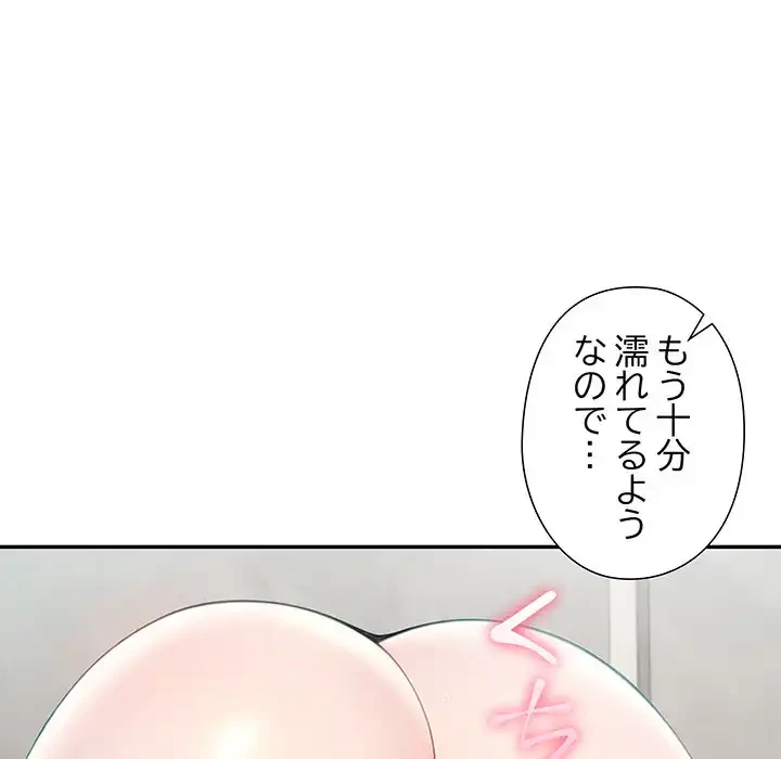 夫婦ゲーム 第22話 - 116