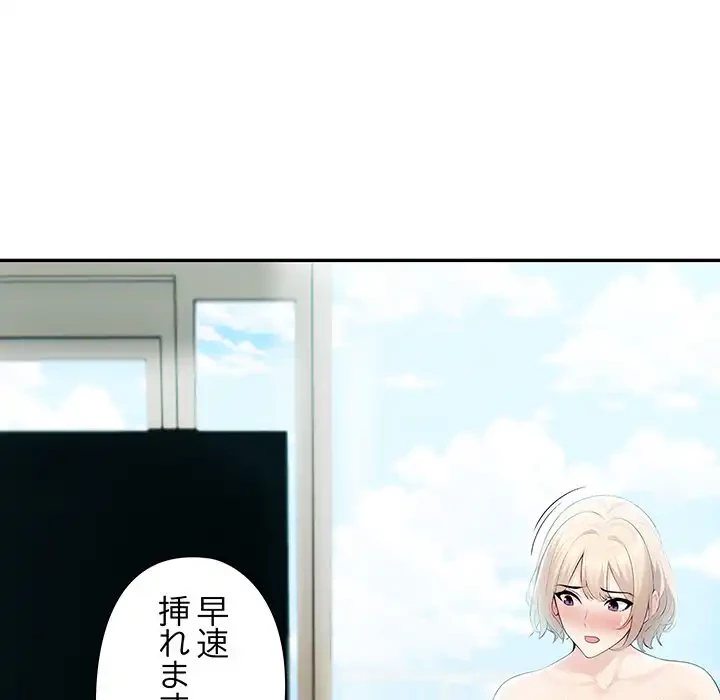 夫婦ゲーム 第22話 - 120