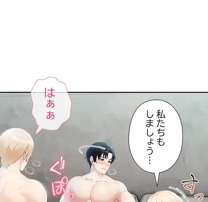 夫婦ゲーム 第22話 - 148