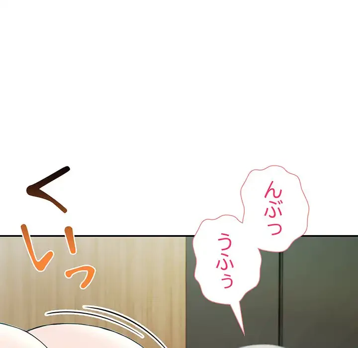 夫婦ゲーム 第22話 - 150