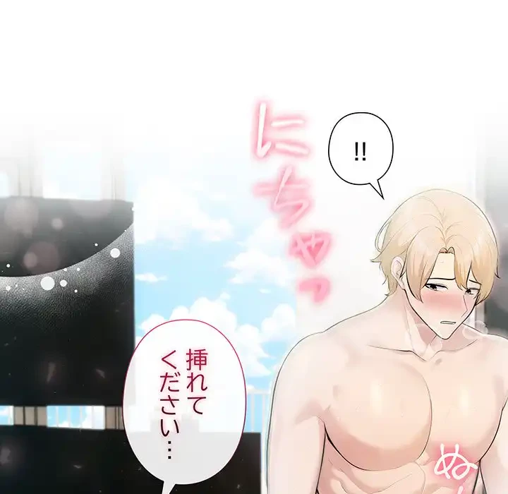 夫婦ゲーム 第22話 - 153
