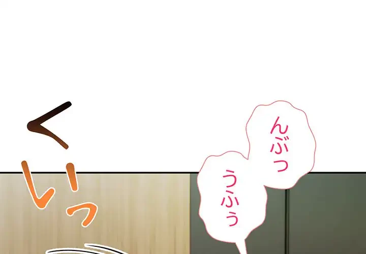 夫婦ゲーム 第23話 - 4
