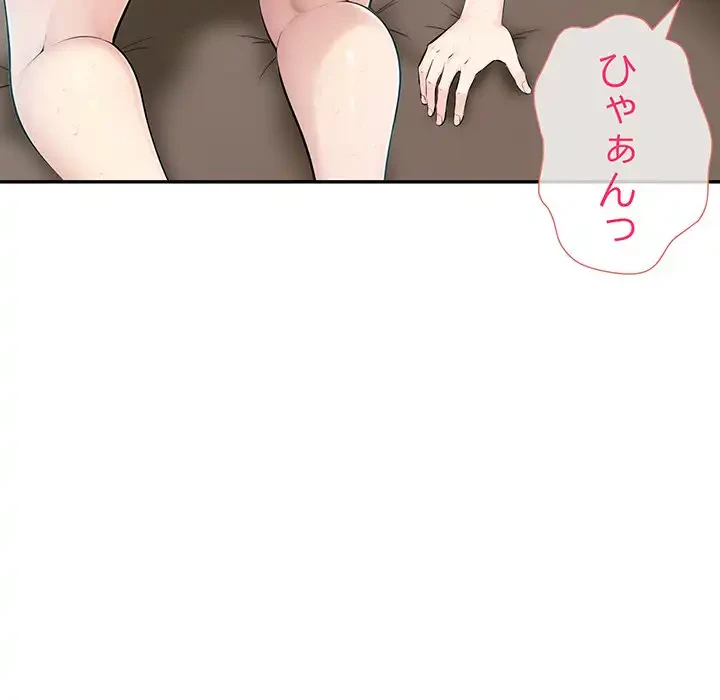 夫婦ゲーム 第23話 - 9