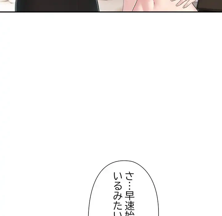 夫婦ゲーム 第23話 - 22