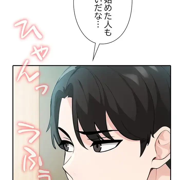 夫婦ゲーム 第23話 - 23