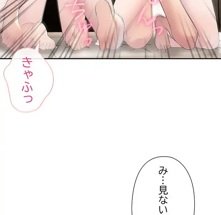 夫婦ゲーム 第23話 - 39