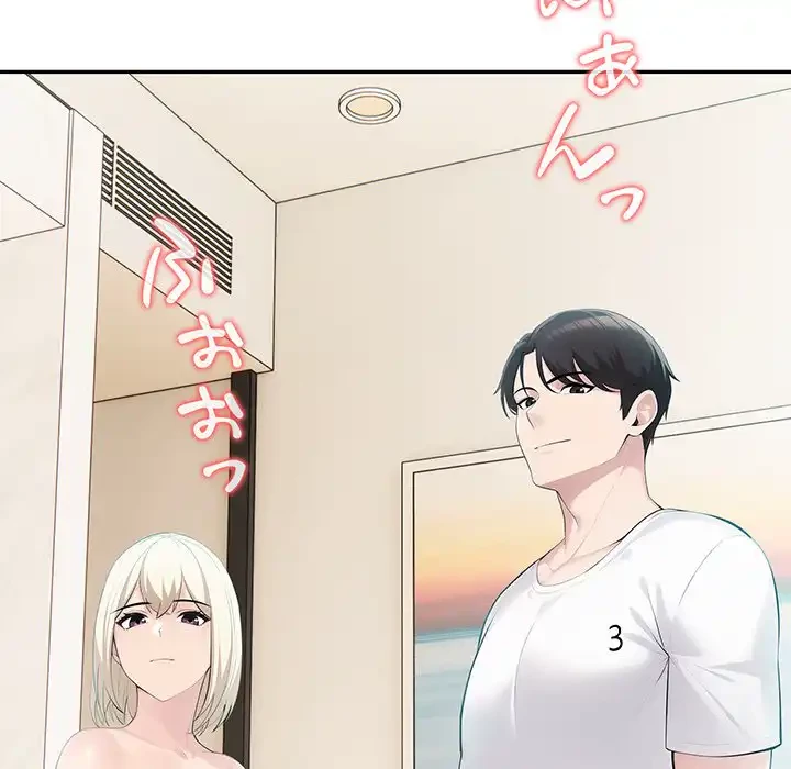 夫婦ゲーム 第23話 - 51