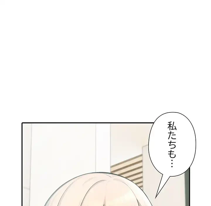 夫婦ゲーム 第23話 - 53