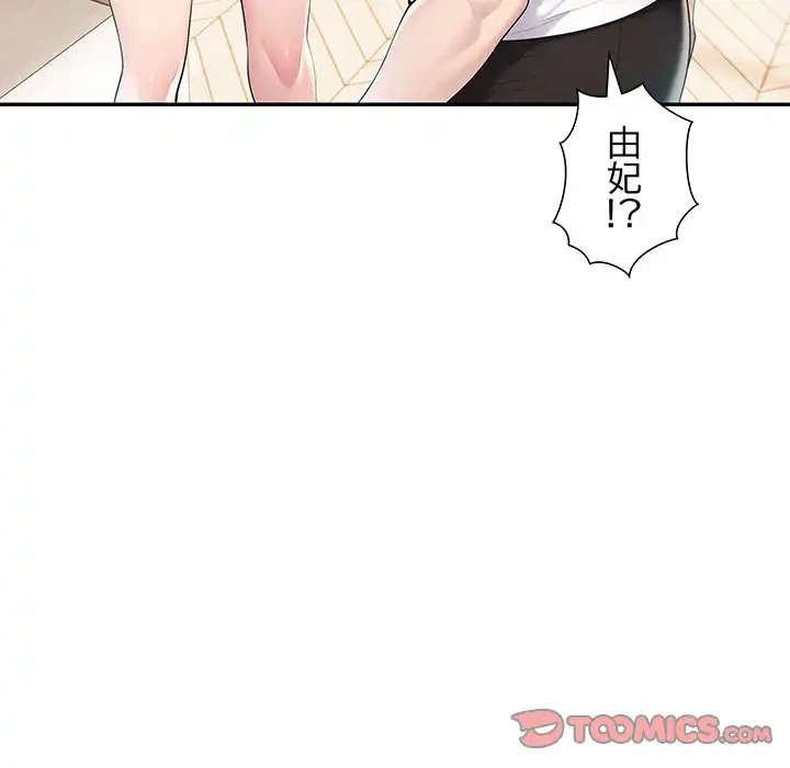 夫婦ゲーム 第23話 - 57