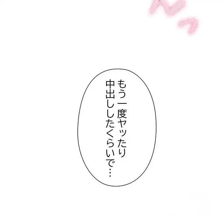 夫婦ゲーム 第23話 - 63