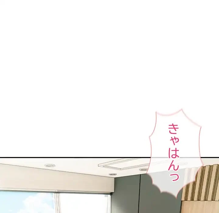 夫婦ゲーム 第23話 - 74
