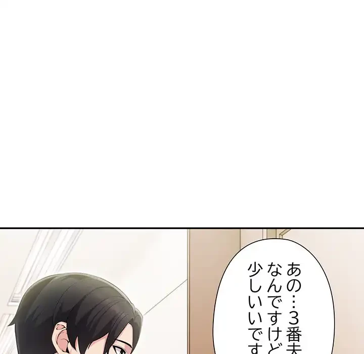 夫婦ゲーム 第23話 - 96
