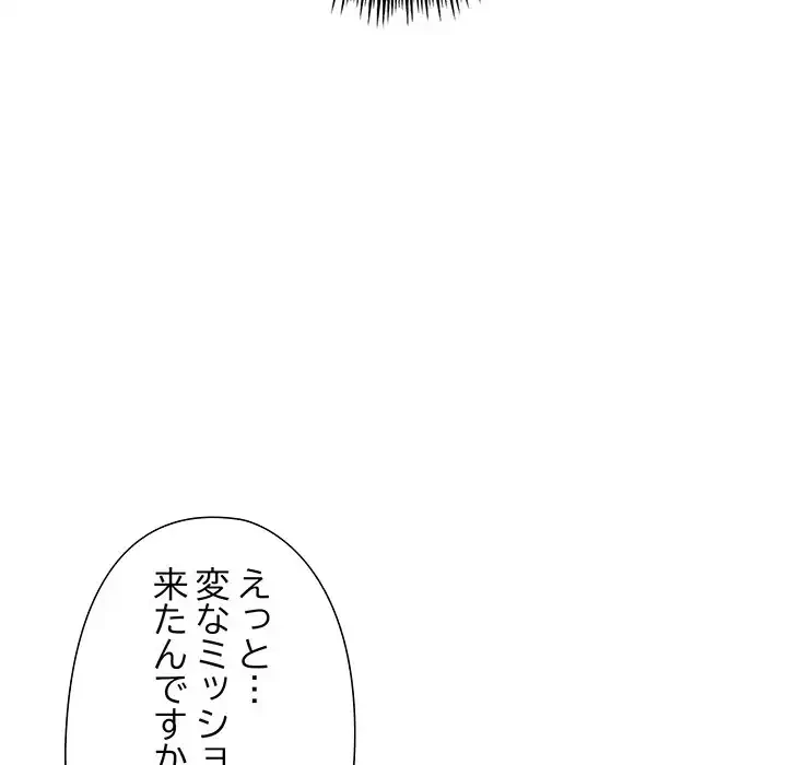 夫婦ゲーム 第23話 - 99