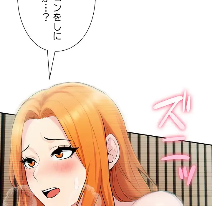 夫婦ゲーム 第23話 - 100