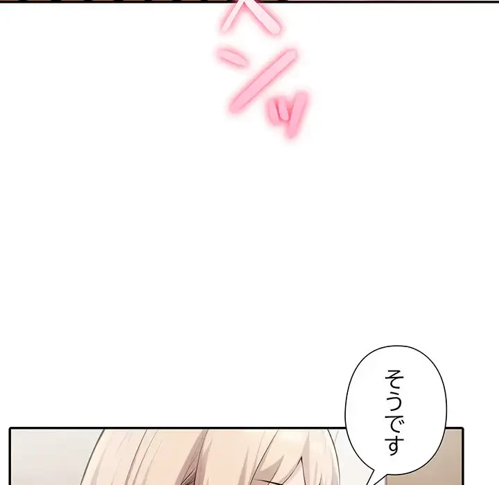 夫婦ゲーム 第23話 - 102