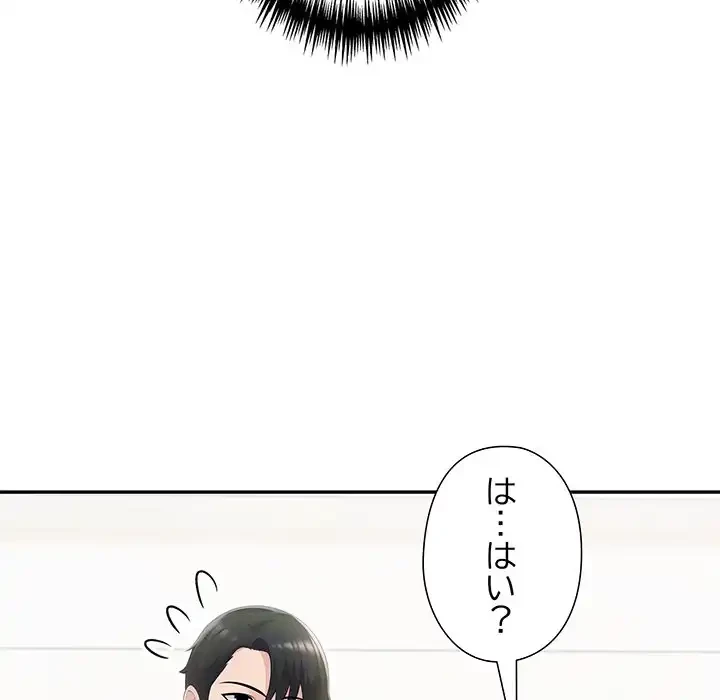 夫婦ゲーム 第23話 - 107