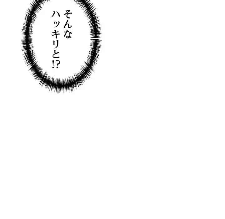 夫婦ゲーム 第23話 - 109